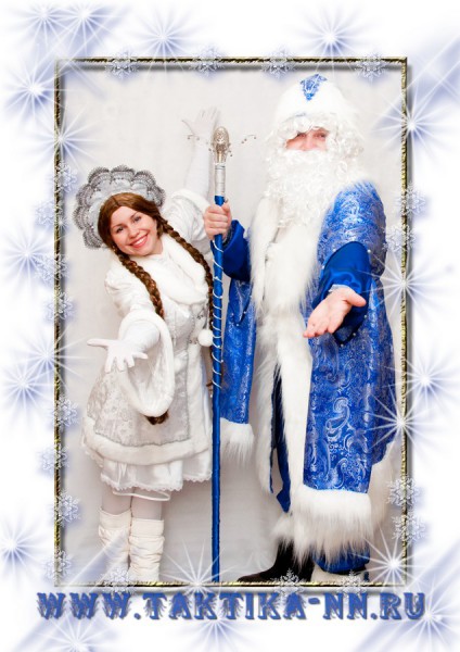 Визиты Деда Мороза и Снегурочки для детей от Агентства «Тактика», визиты, новогодние визиты, поздравление, детский праздник, новогодние поздравления Визиты Деда Мороза и Снегурочки для детей от Агентства «Тактика», визиты, новогодние визиты, поздравление, детский праздник, новогодние поздравления